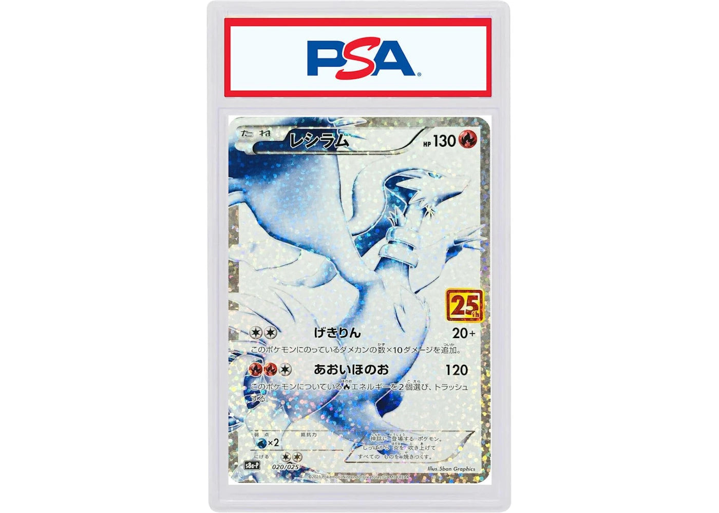 2021 Pokemon Japanese Promo Card Pack 25th Anniversary Edition 020 Full Art/Reshiram (PSA or BGS Graded)