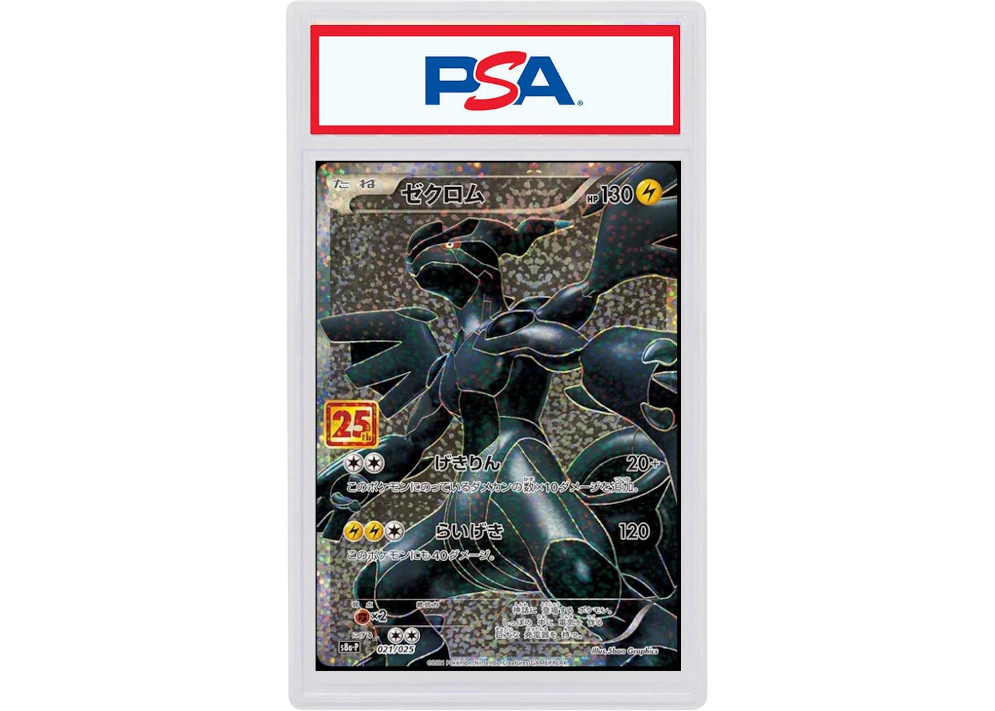 2021 Pokemon Japanese Promo Card Pack 25th Anniversary Edition 021 Full Art/Zekrom (PSA or BGS Graded)