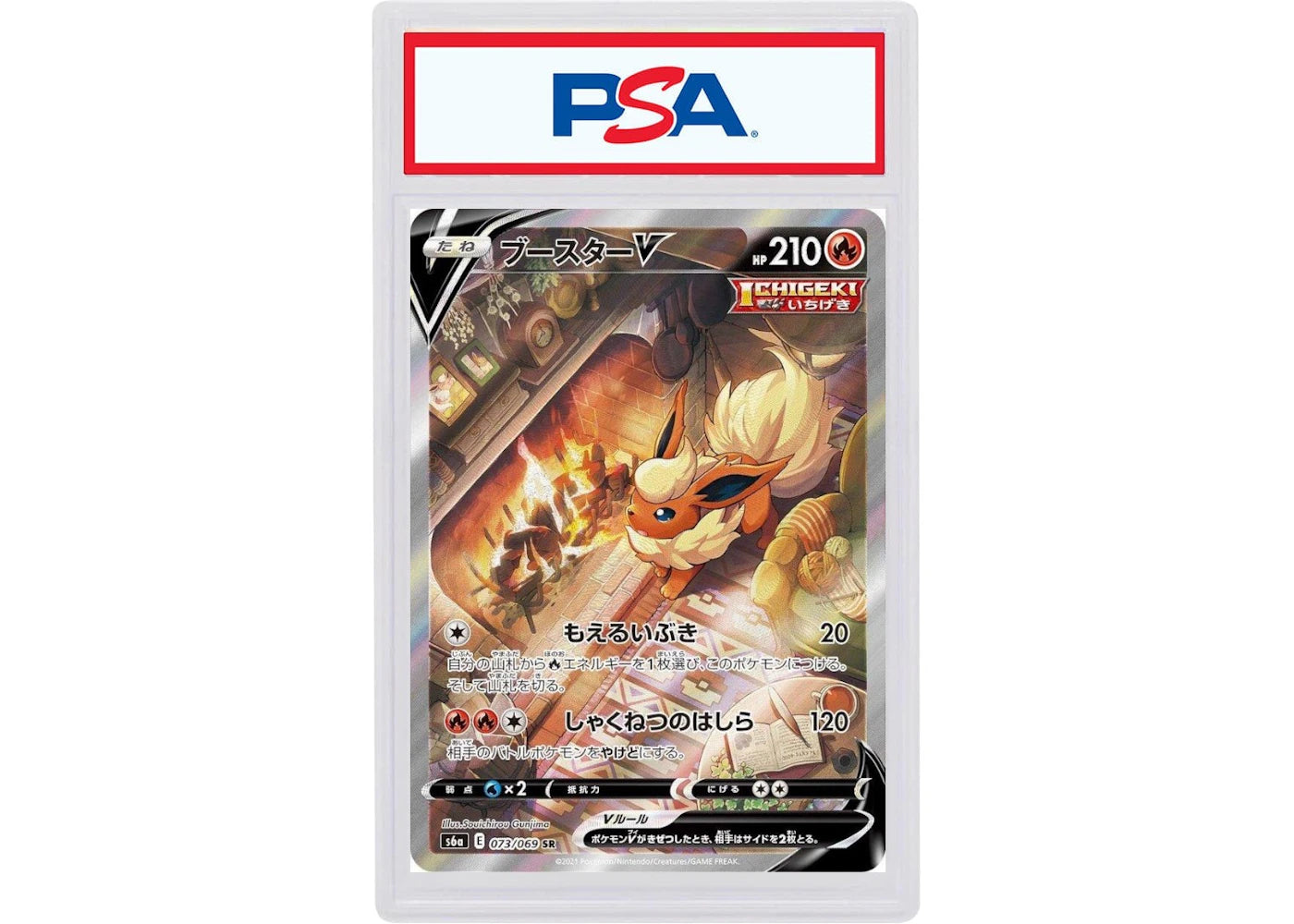 2021 Pokemon Japanese Sword & Shield Eevee Heroes 073 Full Art/Flareon V (PSA or BGS Graded)