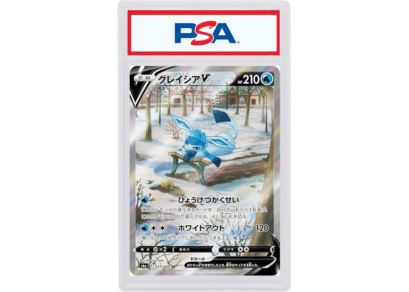 2021 Pokemon Japanese Sword & Shield Eevee Heroes 077 Full Art/Glaceon V (PSA or BGS Graded)