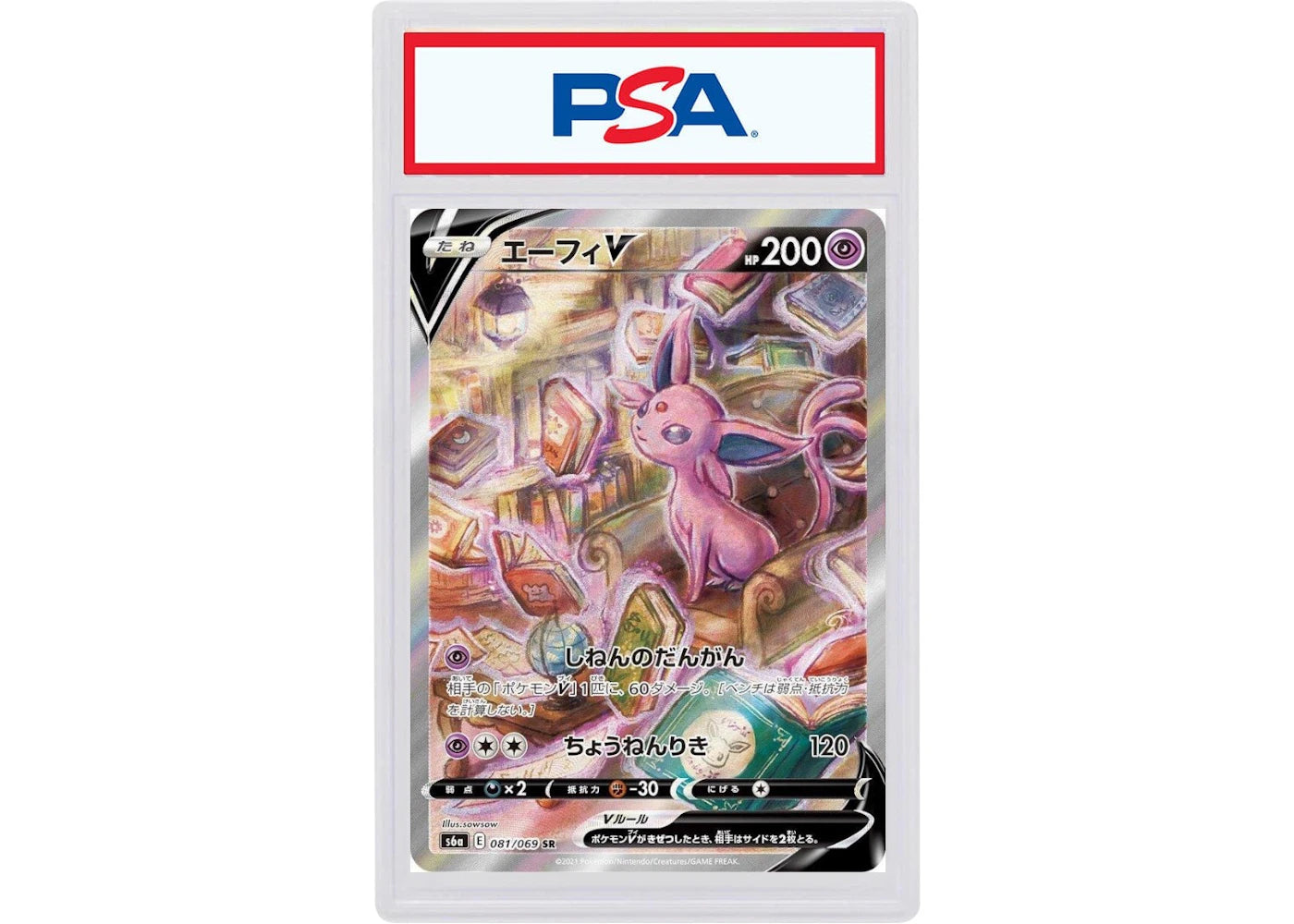 2021 Pokemon Japanese Sword & Shield Eevee Heroes 081 Full Art/Espeon V (PSA or BGS Graded)