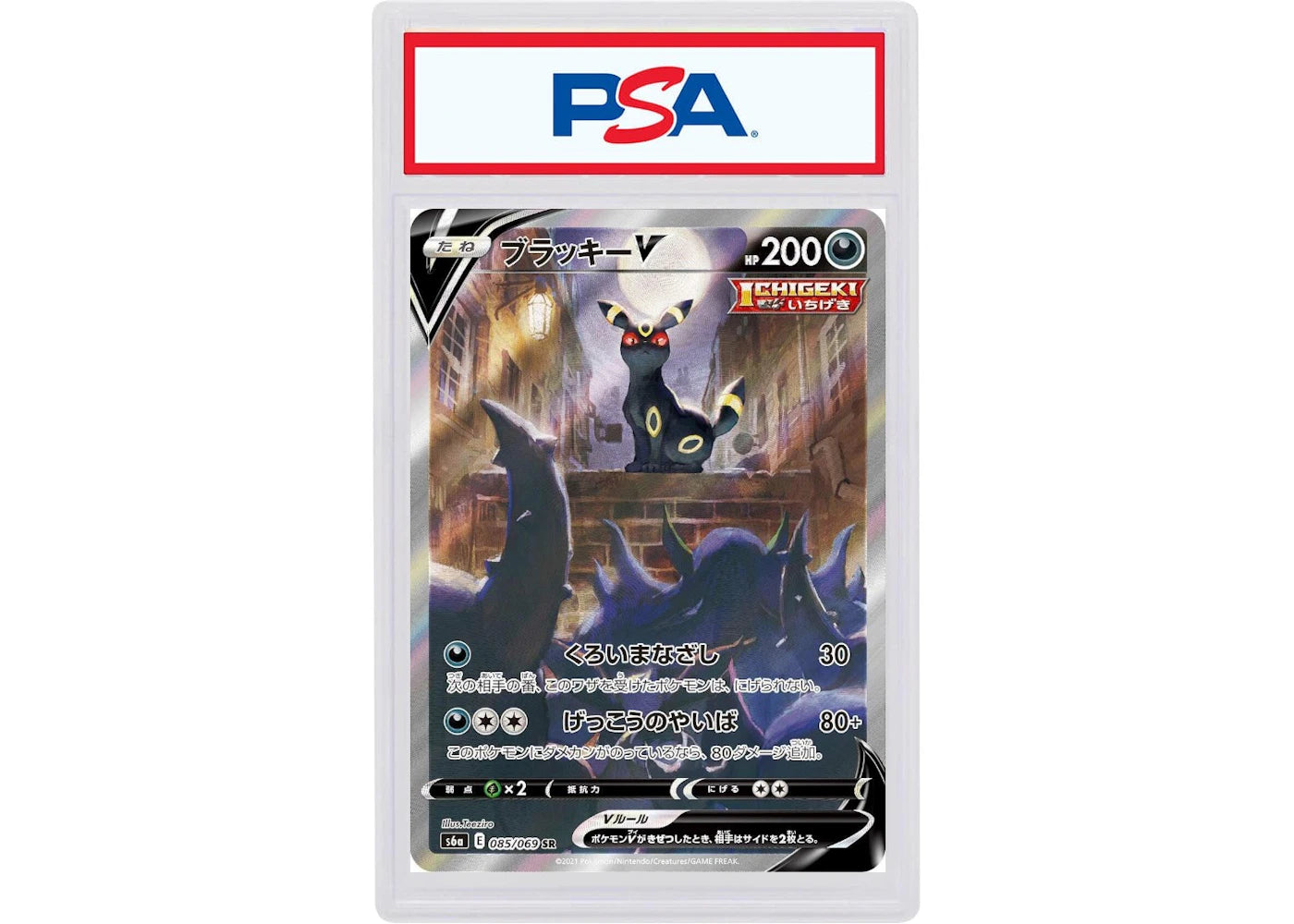 2021 Pokémon Japanese Sword & Shield Eevee Heroes 085 Full Art/Umbreon V (PSA or BGS Graded)