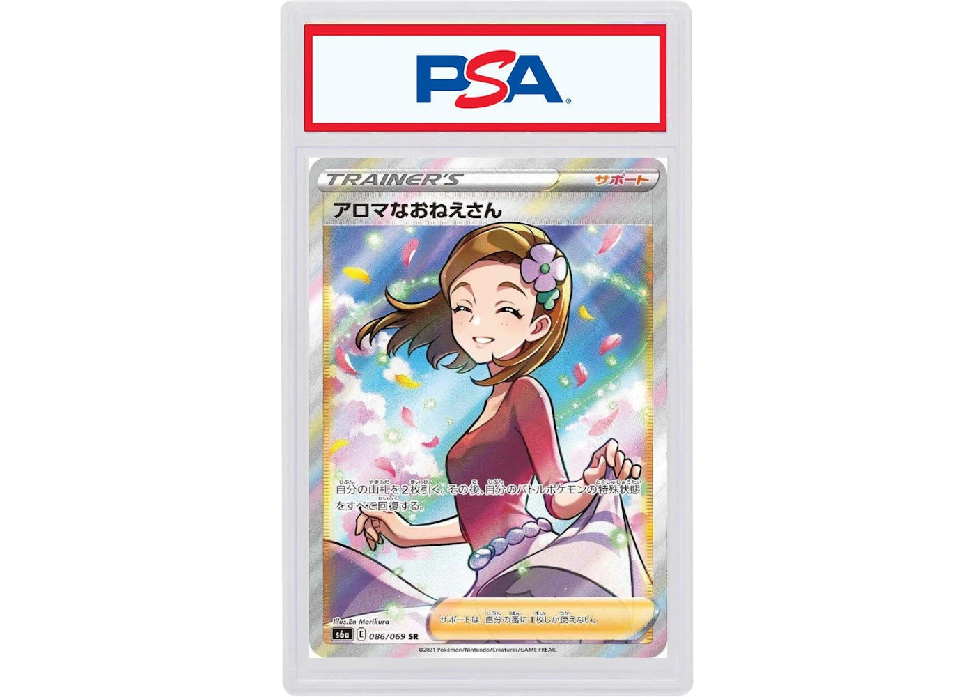 2021 Pokemon Japanese Sword & Shield Eevee Heroes 086 Full Art/Aroma Lady (PSA or BGS Graded)