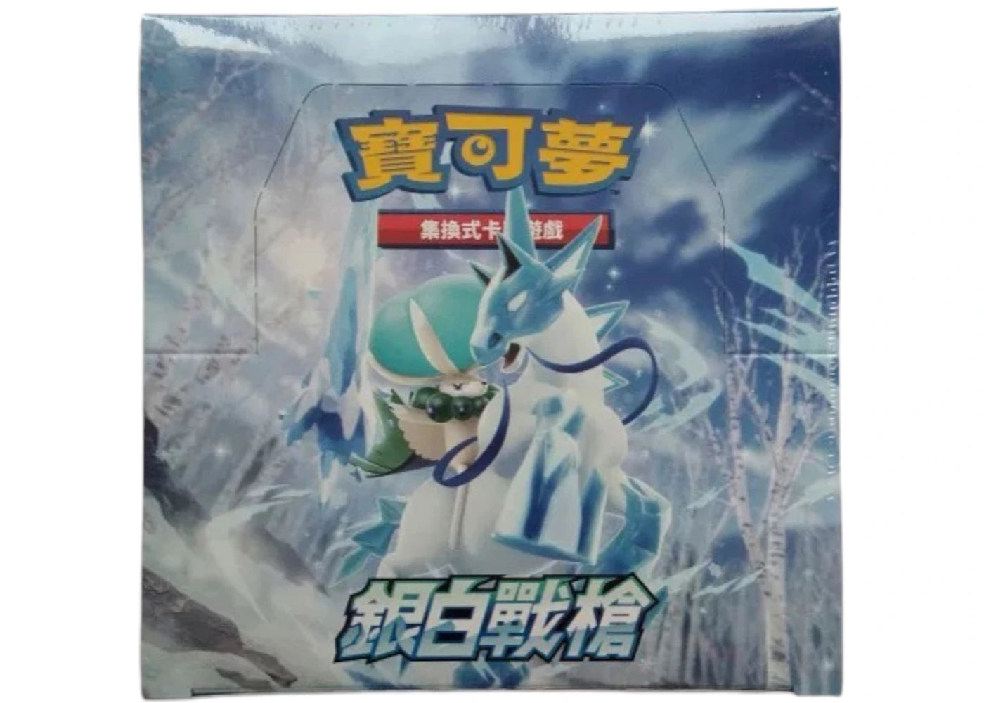 2021 Pokémon Sword & Shield Silver Lance (Traditional Chinese) Booster Box S6HF