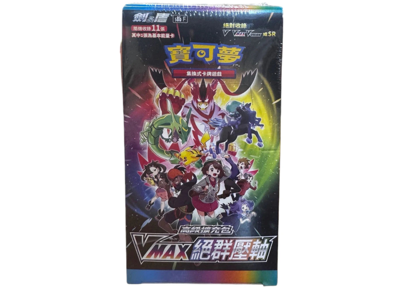 2021 Pokémon Sword & Shield VMAX Climax (Traditional Chinese) High Class Booster Box S8bF