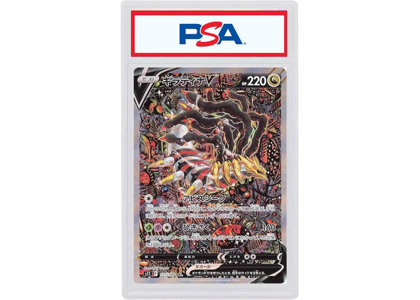 2022 Pokemon Japanese Sword & Shield Lost Abyss 111 Full Art/Giratina V (PSA or BGS Graded)