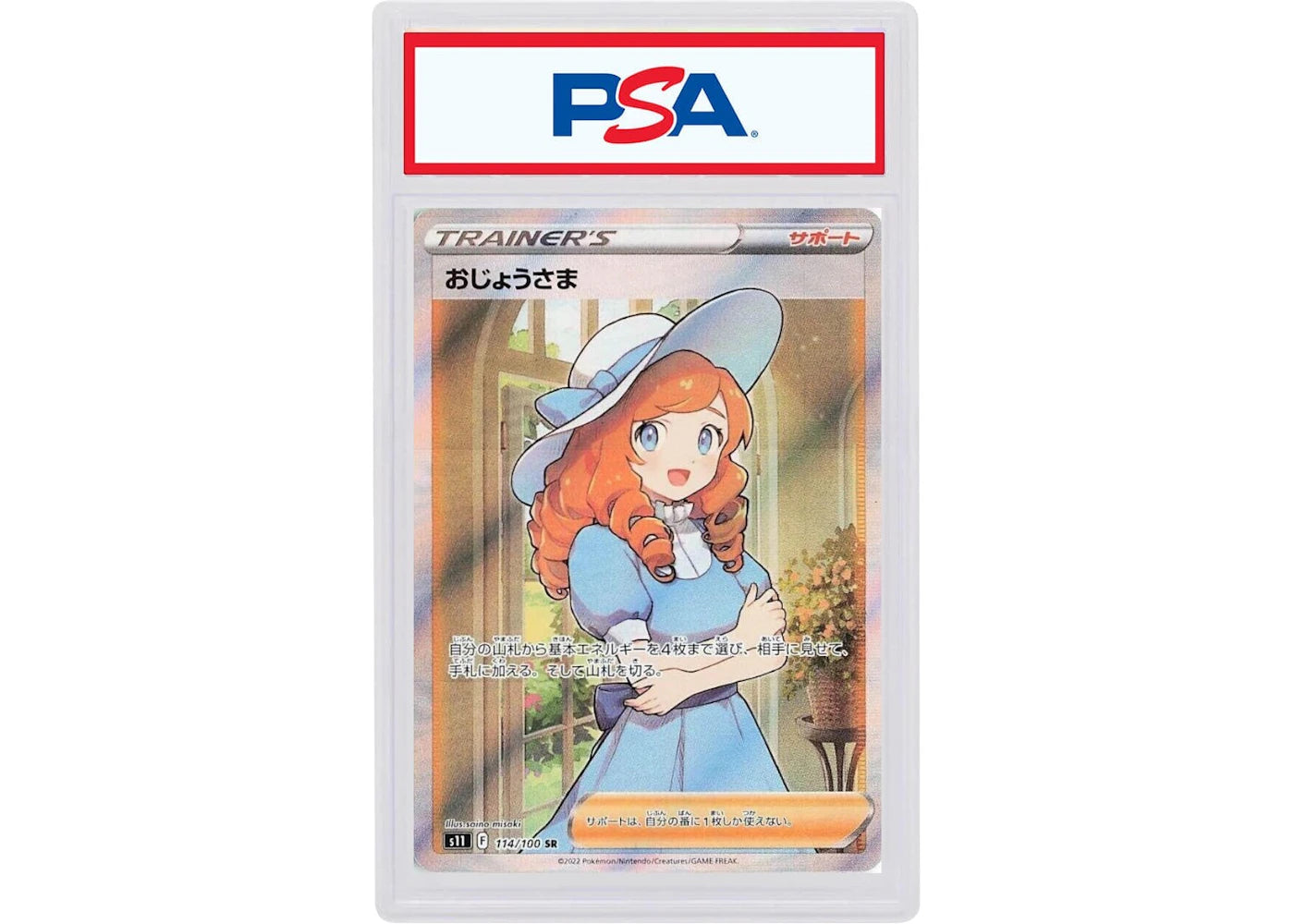 2022 Pokemon Japanese Sword & Shield Lost Abyss 114 Full Art/Lady (PSA or BGS Graded)