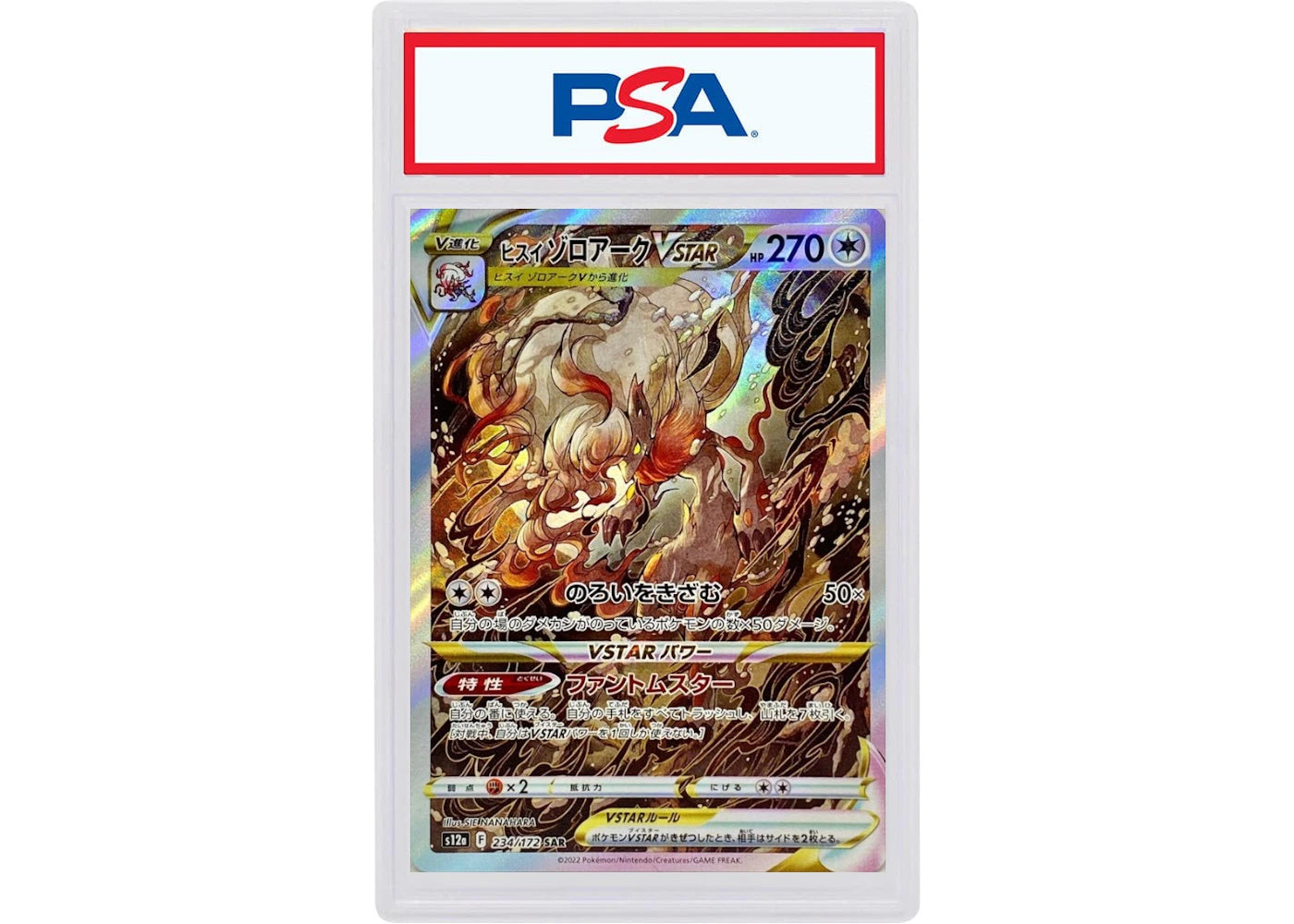 2022 Pokemon Japanese Sword & Shield VStar Universe 234 Full Art/Hisuian Zoroark VStar (PSA or BGS Graded)