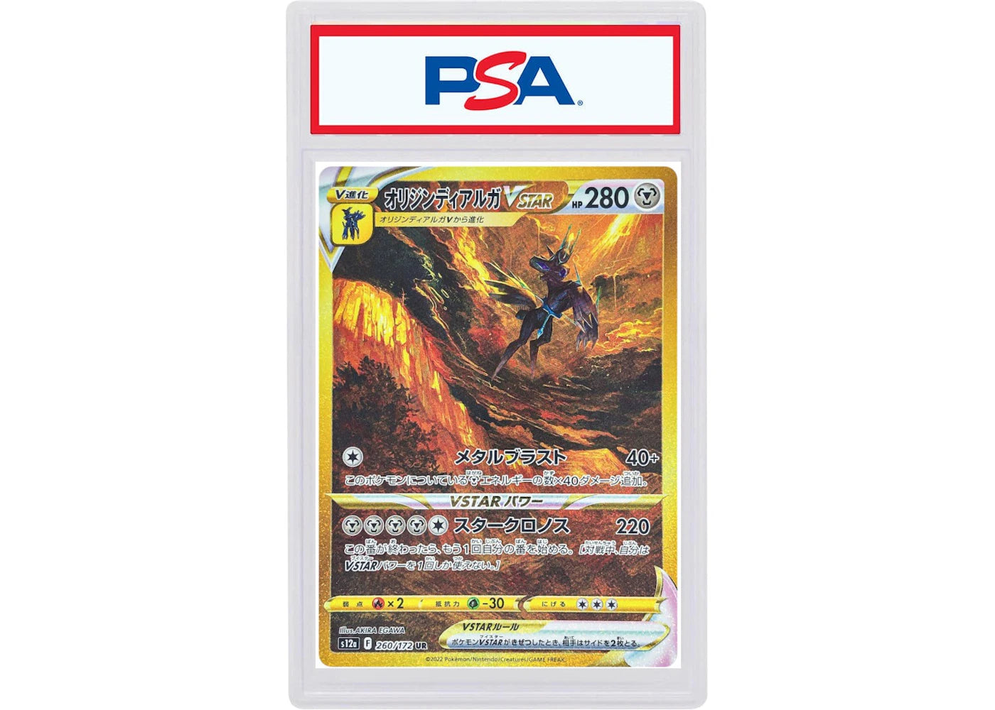 2022 Pokémon Japanese Sword & Shield VStar Universe 260 Full Art/Origin Forme Dialga VStar Ultra Rare (PSA or BGS Graded)