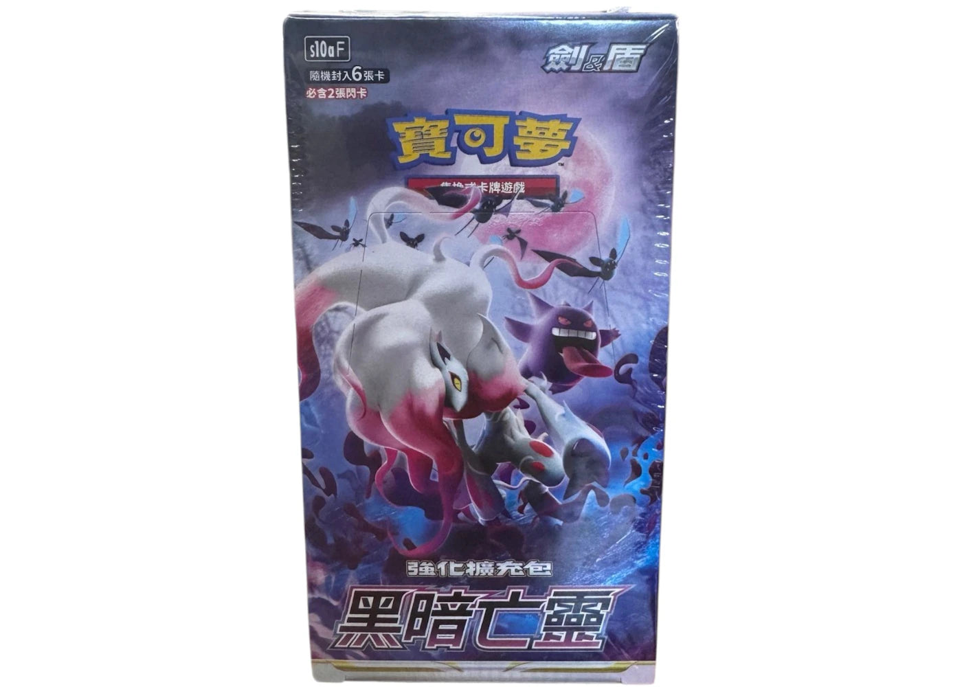2022 Pokémon Sword & Shield Dark Phantasma (Traditional Chinese) Booster Box S10aF