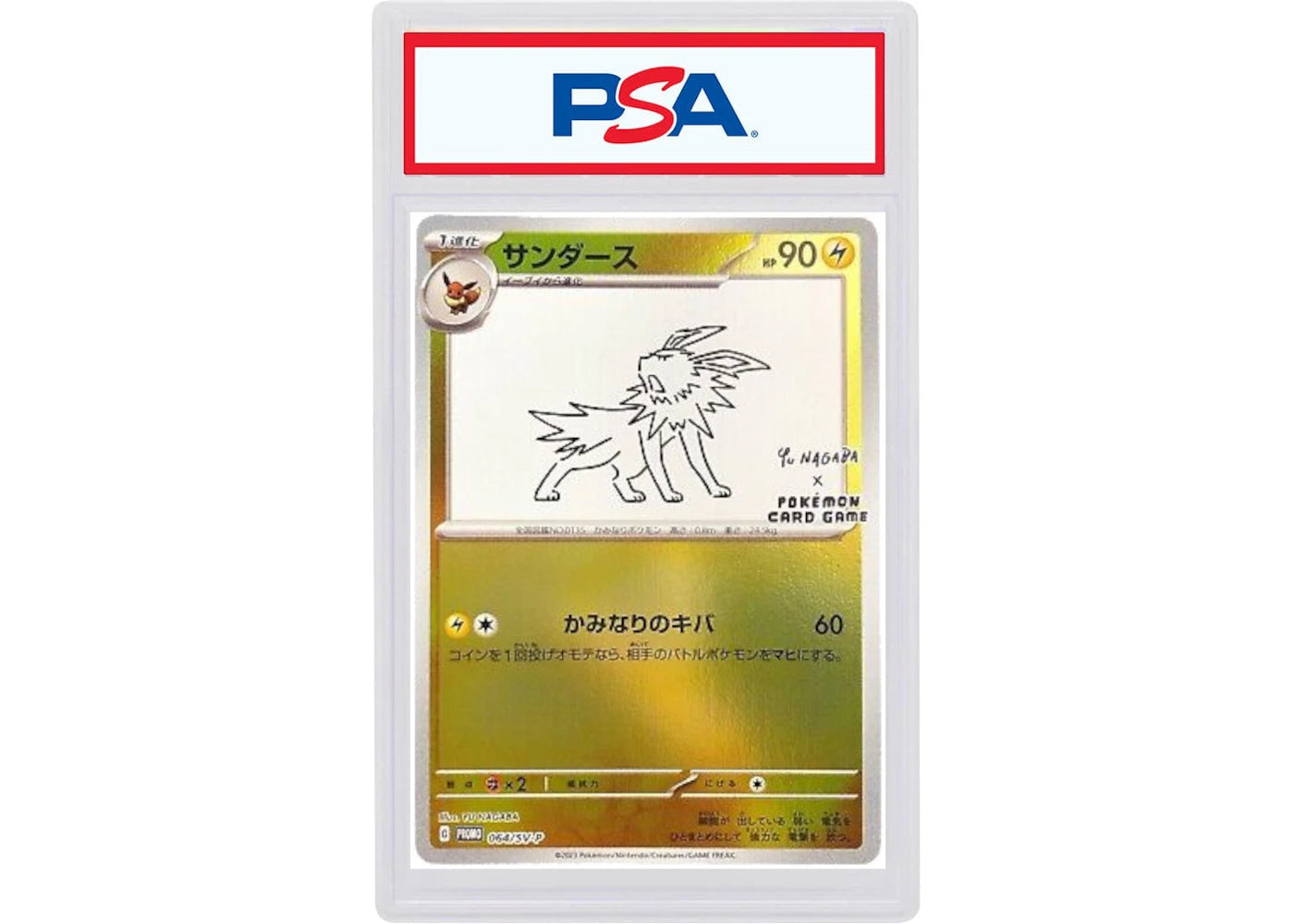 2023 Pokémon Japanese SV-P Promo 064 Jolteon Yu Nagaba X Pokemon Card Game Campaign (PSA or BGS Graded)
