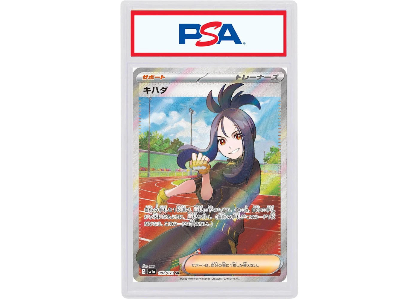 2023 Pokemon Japanese SV1A-Triplet Beat 092 Dendra Super Rare (PSA or BGS Graded)