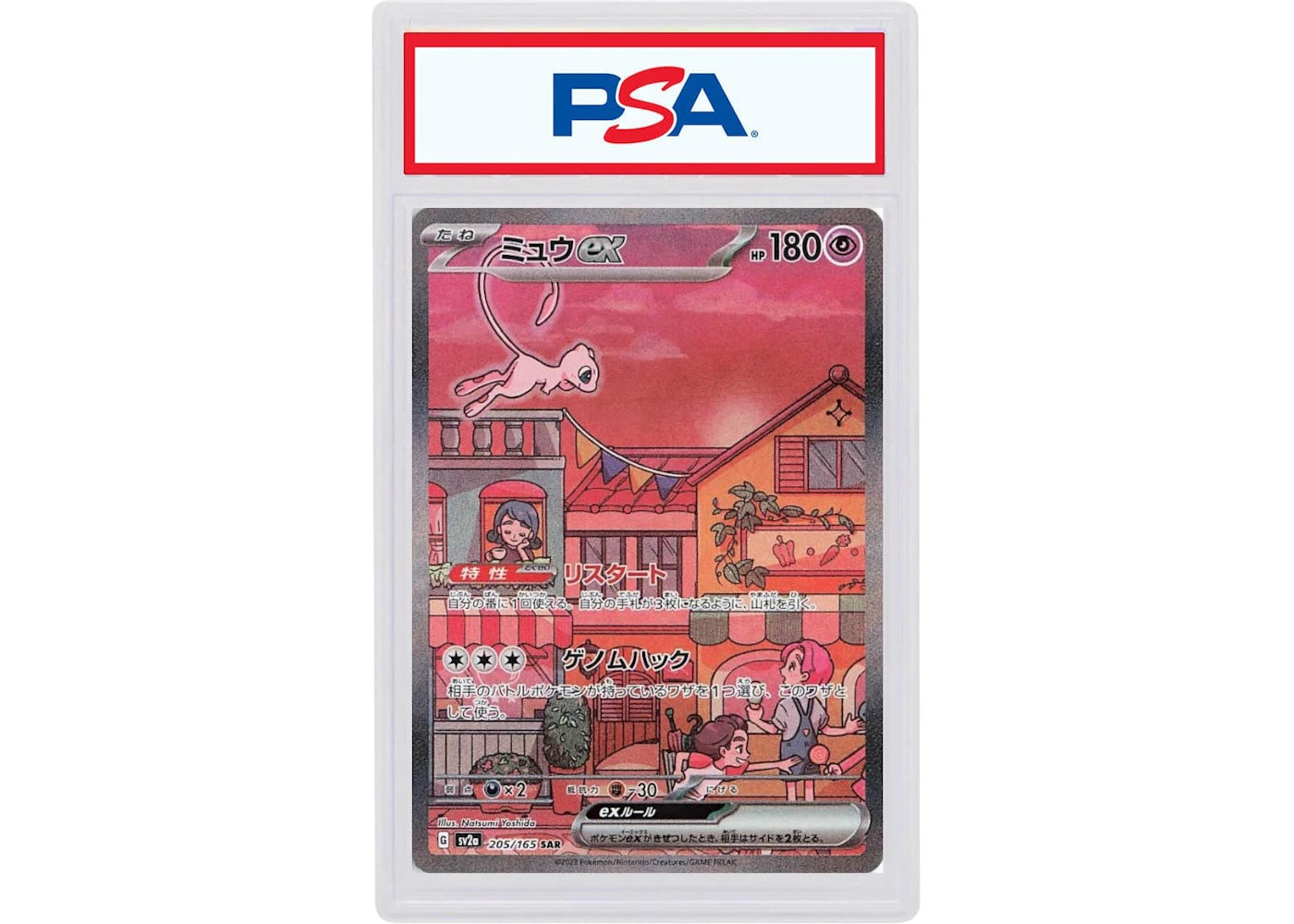 2023 Pokemon Japanese SV2A-Pokemon 151 205 Mew ex Special Art Rare (PSA or BGS Graded)