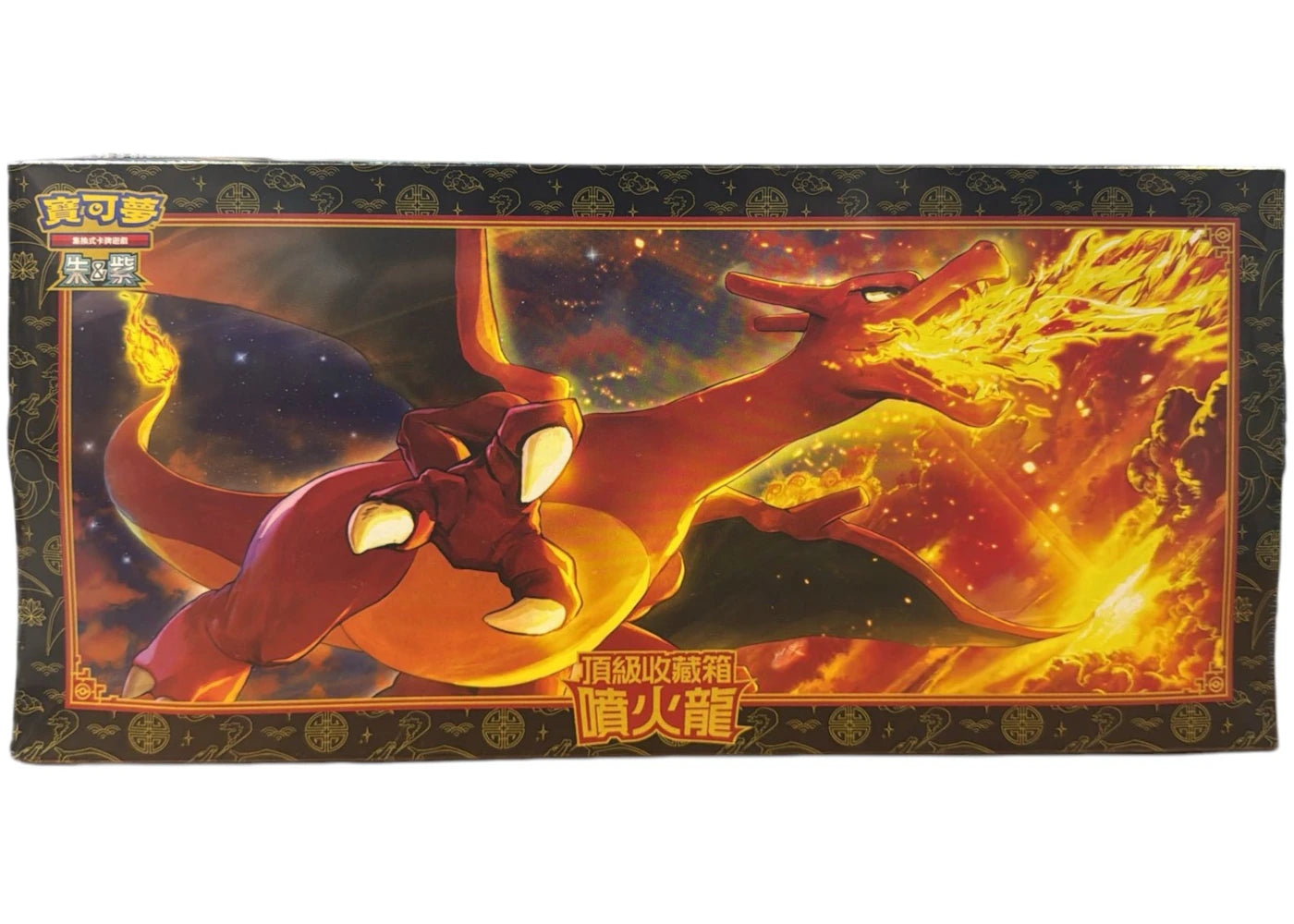 2024 Pokémon Scarlet & Violet Charizard (Traditional Chinese) Top Collection Box SV5-PP
