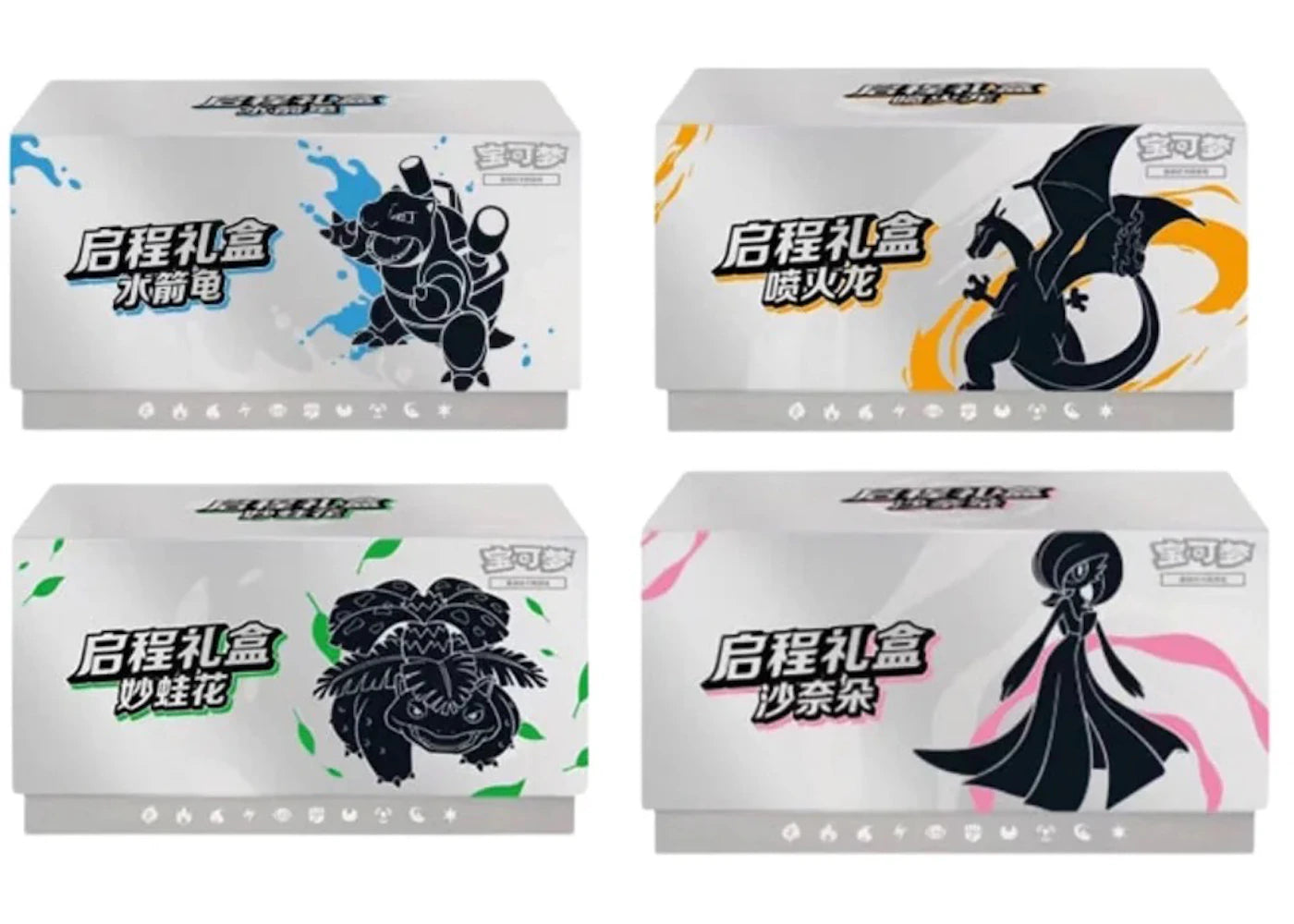 2025 Pokémon 151 Charizard/Gardevoir/Blastoise/Venusaur Journey Gift Box Set of 4 (Simplified Chinese)