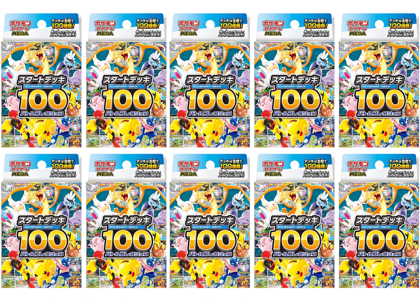 2025 Pokémon Mega 100 Battle Collection Start Deck (Japanese) 10x Lot
