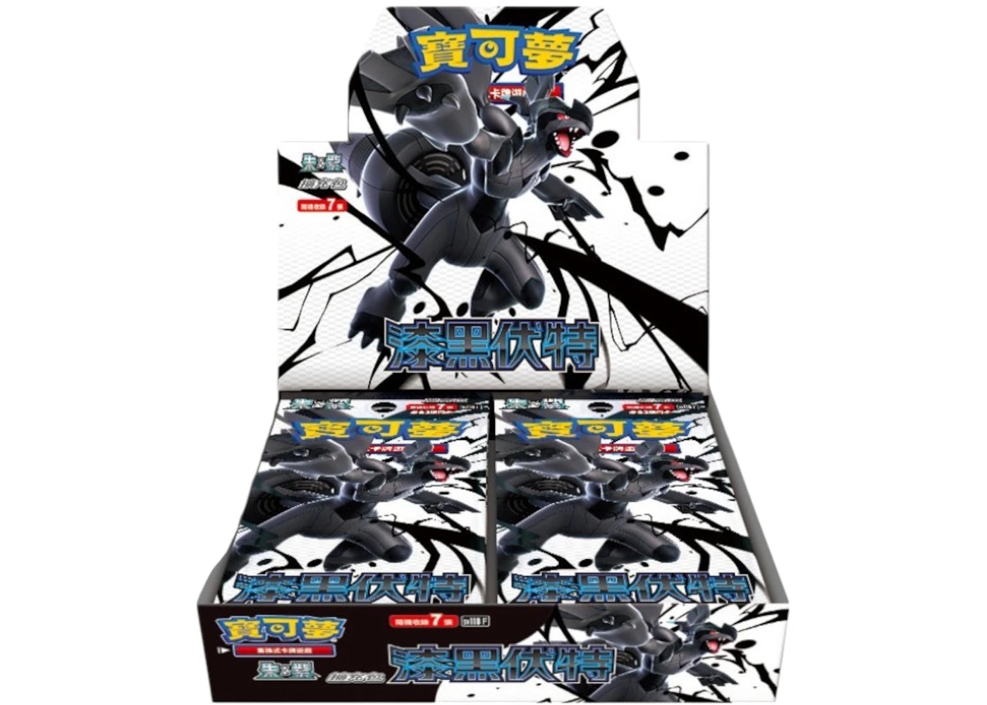 2025 Pokémon Scarlet & Violet Black Bolt SV11BF Booster Box (Traditional Chinese)