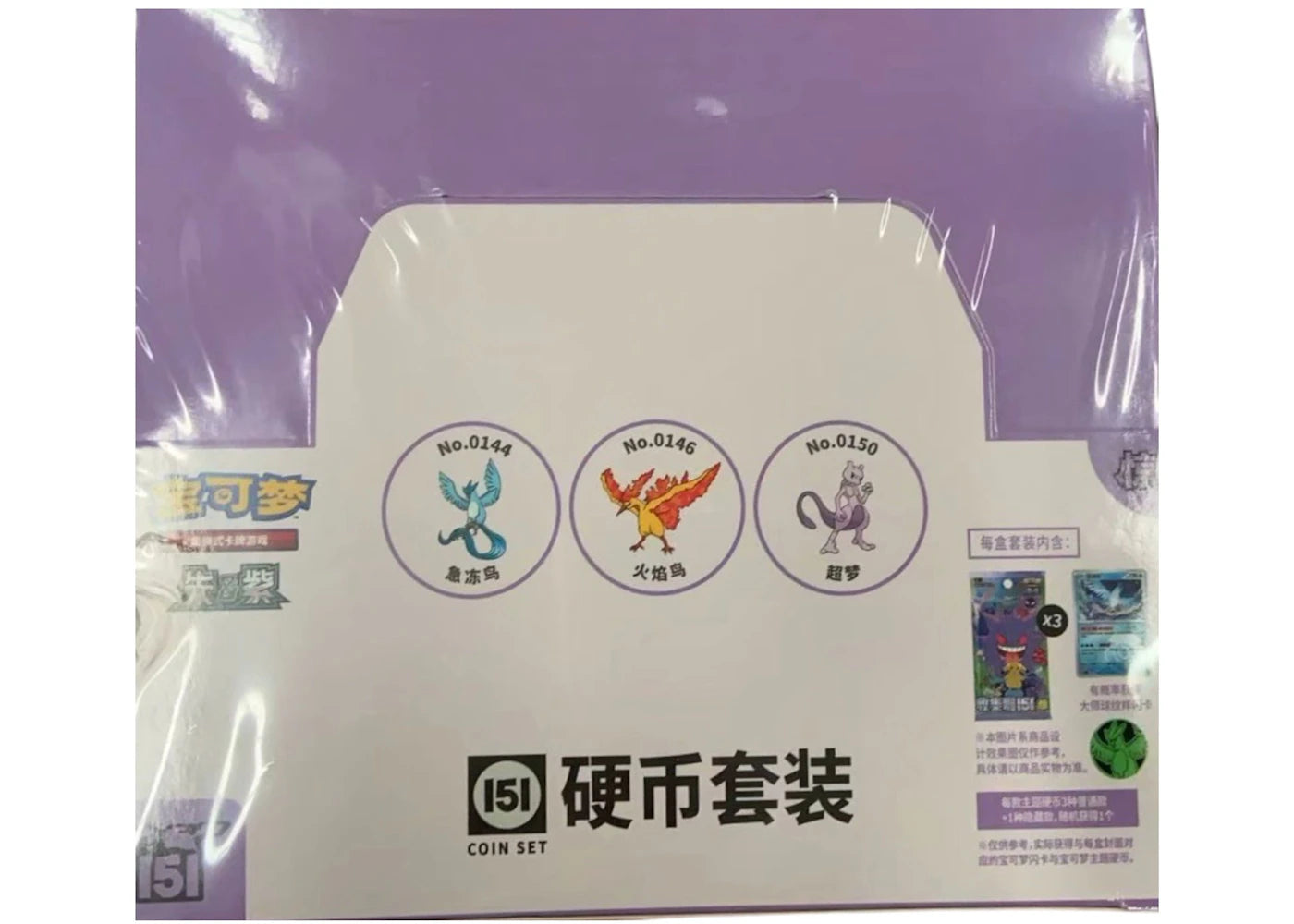 2025 Pokémon Scarlet and Violet Articuno, Moltres, Mewtwo Collect 151 Surprise (151C) Coin Set Sealed Case (Simplified Chinese)