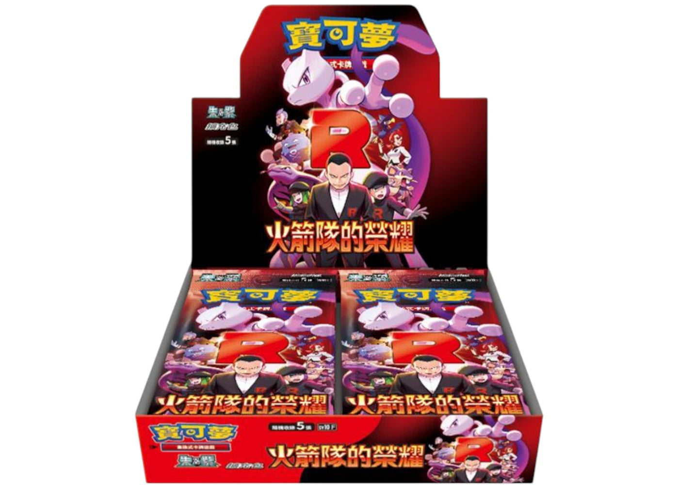 2025 Pokémon Scarlet and Violet Glory of Team Rocket SV10F (Traditional Chinese) Booster Box