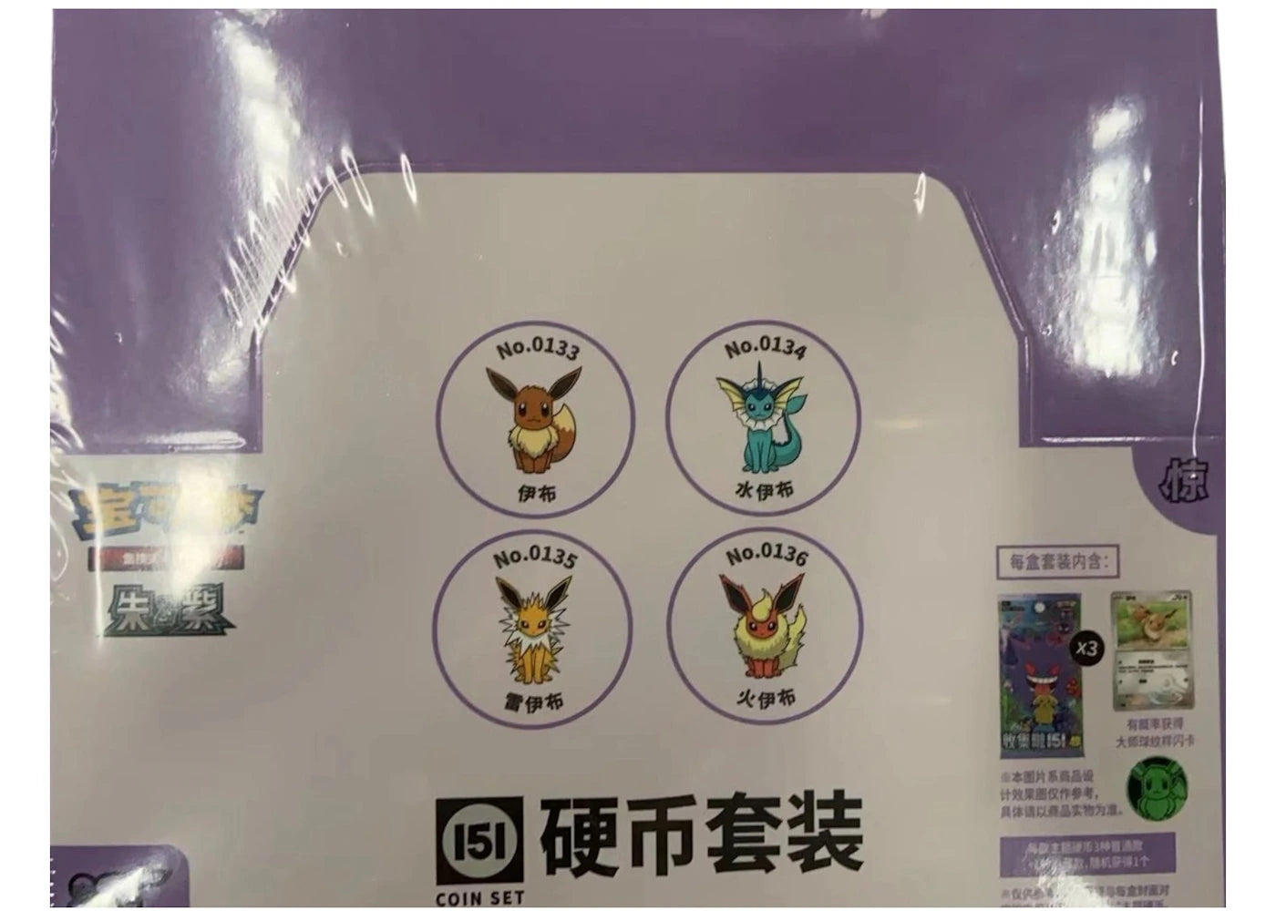 2025 Pokémon Scarlet and Violet Eevee, Vaporeon, Jolteon, Flareon Collect 151 Surprise (151C) Coin Set Sealed Case (Simplified Chinese)