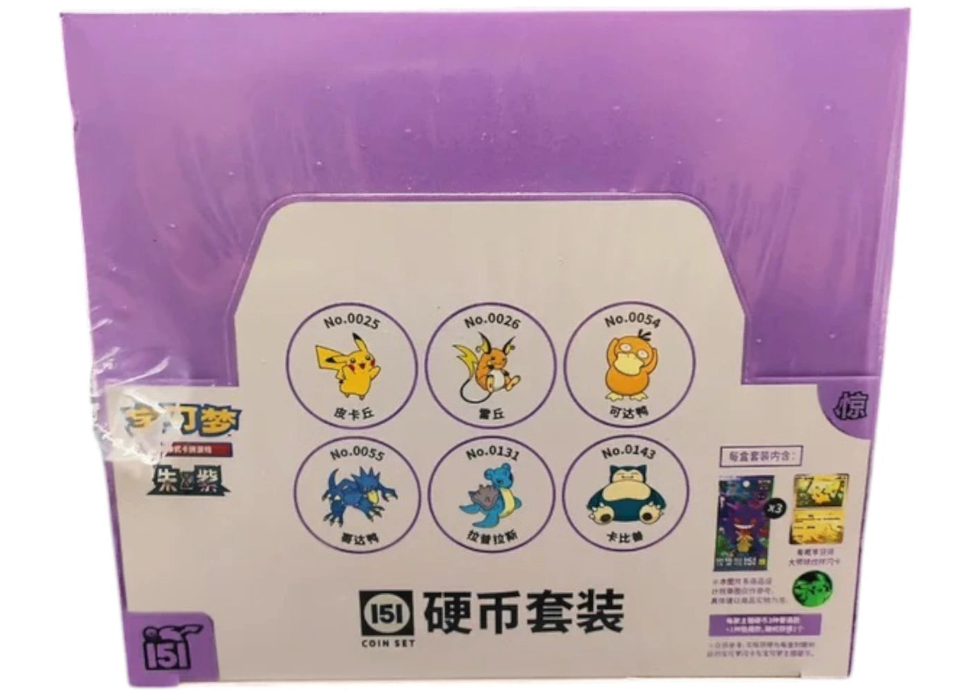 2025 Pokémon Scarlet and Violet Pikachu, Raichu, Psyduck, Golduck, Lapras, Snorlax Collect 151 Surprise (151C) Coin Set Sealed Case (Simplified Chinese)