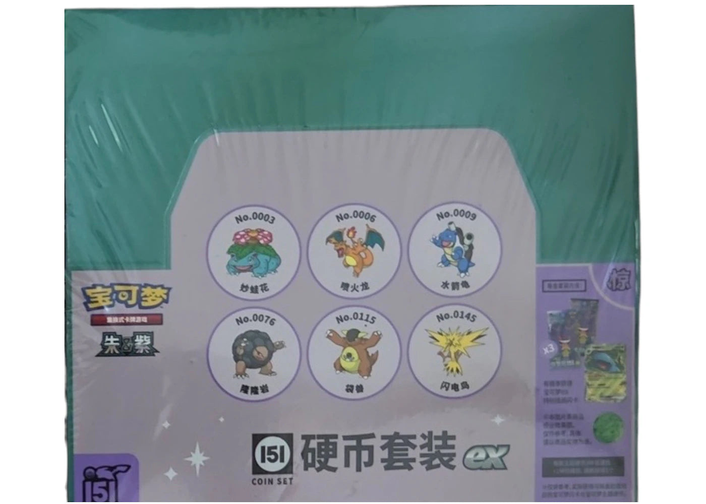 2025 Pokémon Scarlet and Violet Venusaur, Charizard, Blastoise, Golem, Kangaskhan, Zapdos Collect 151 Surprise (151C) Coin Set ex Sealed Case (Simplified Chinese)