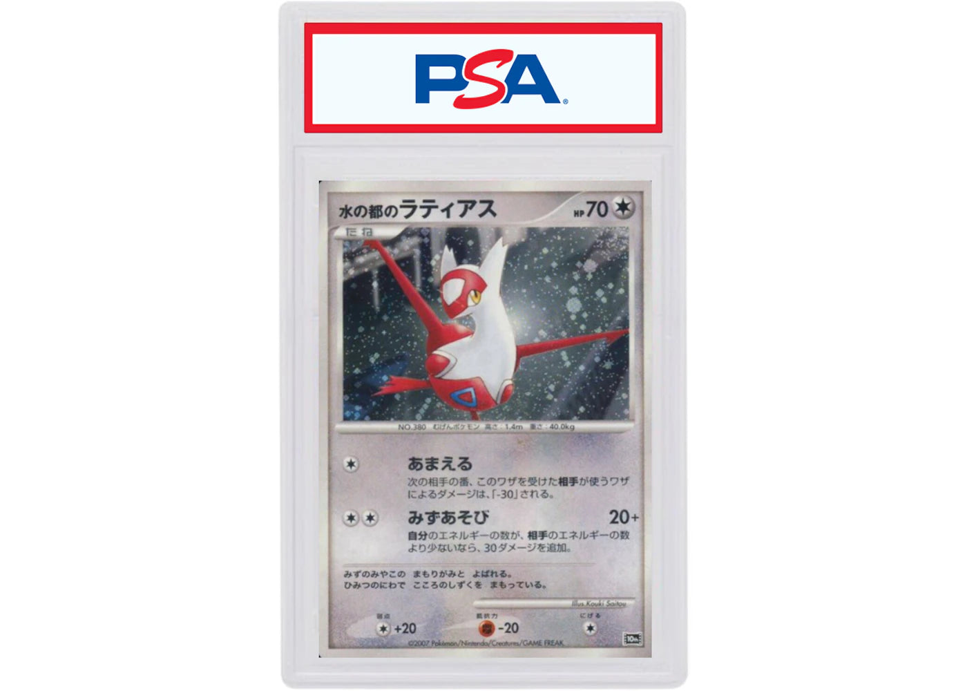Alto Mare's Latias-Holo 2007 Pokemon TCG Japanese Promo 10th Movie Commemorative (PSA or BGS Graded)