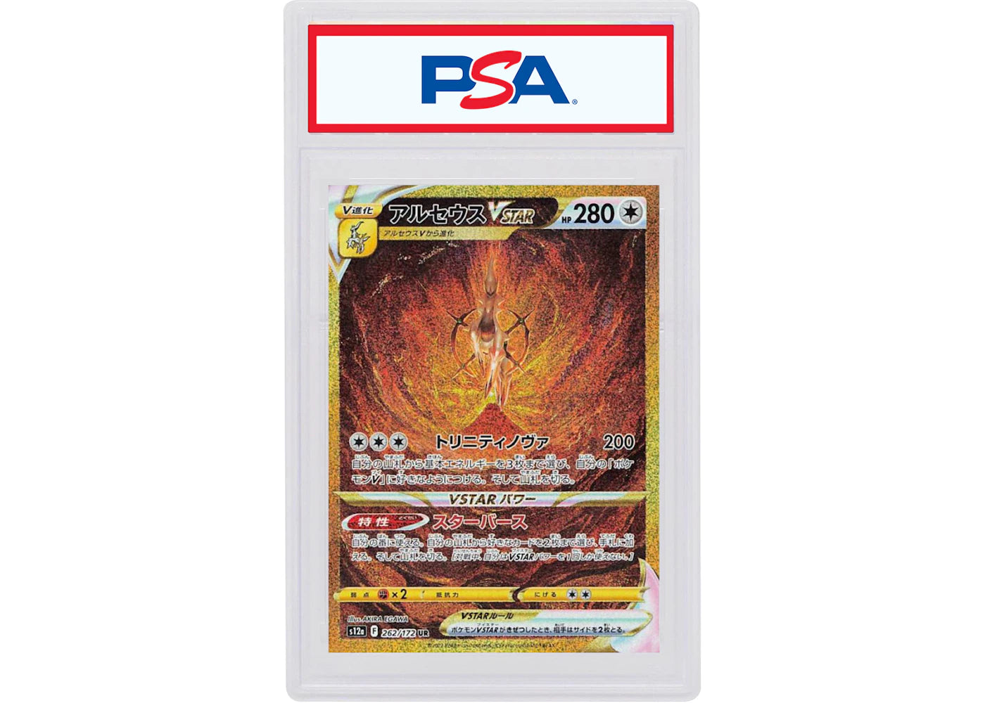 Arceus VSTAR 2022 Pokémon Japanese Sword & Shield VSTAR Universe Full Art Ultra Rare #262/172 (PSA or BGS Graded)