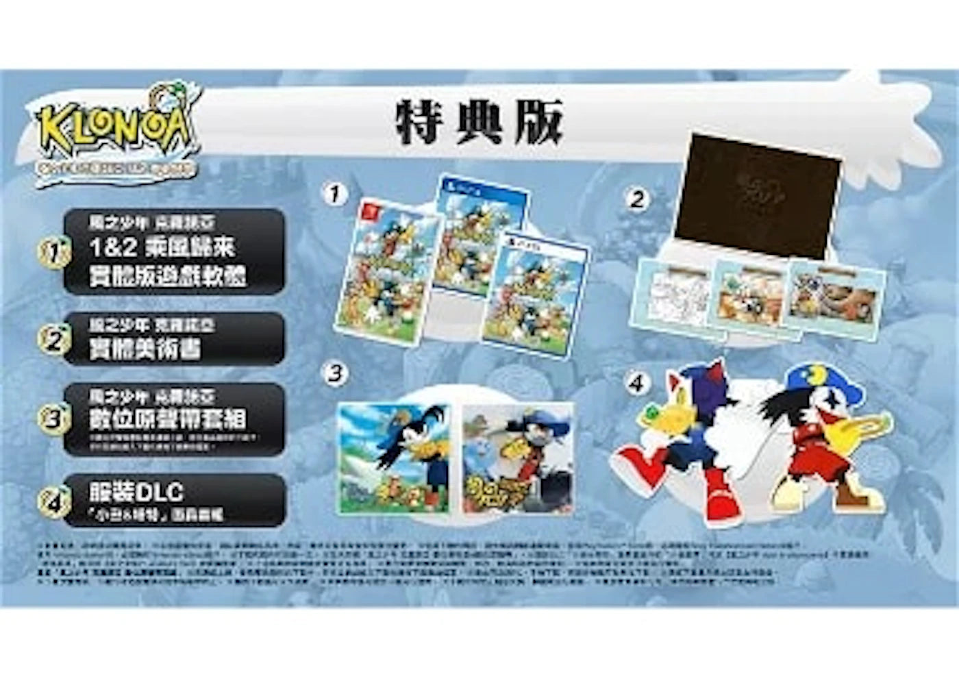 Bandai Namco PS5 Klonoa Phantasy Reverie Series Special Edition (CN) Video Game Bundle