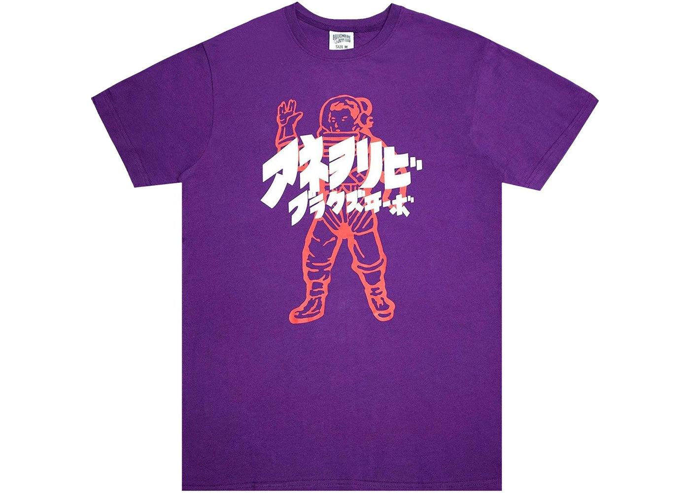 Billionaire Boys Club Japan Astro Tee Purple/Majesty