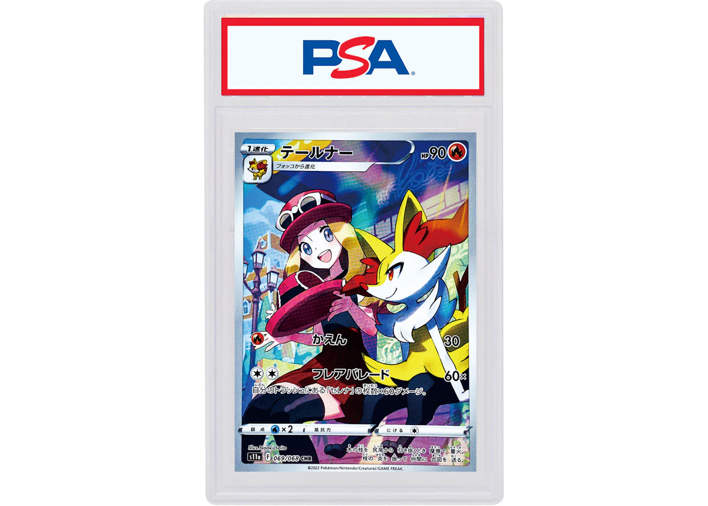 Braixen 2022 Pokémon Japanese Sword & Shield Incandescent Arcana Full Art Secret Rare #069/068 (PSA or BGS Graded)