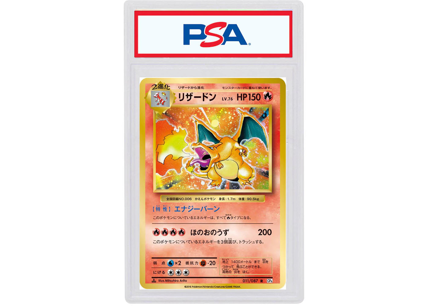 Charizard 2016 Pokémon TCG Japanese R Expansion 20th Anniversary (PSA or BGS Graded)