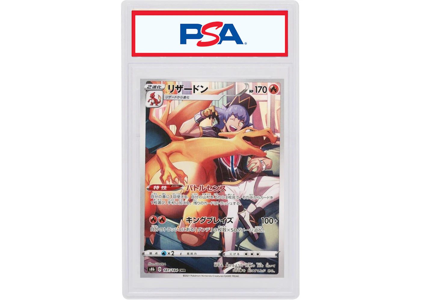Charizard 2021 Pokémon Japanese Sword & Shield VMAX Climax Full Art Secret Rare #187/184 (PSA or BGS Graded)