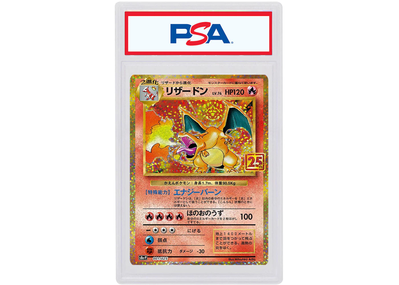 Charizard 2021 Pokemon TCG Japanese Sword & Shield 25th Anniversary Collection Holo #1 (PSA or BGS Graded)