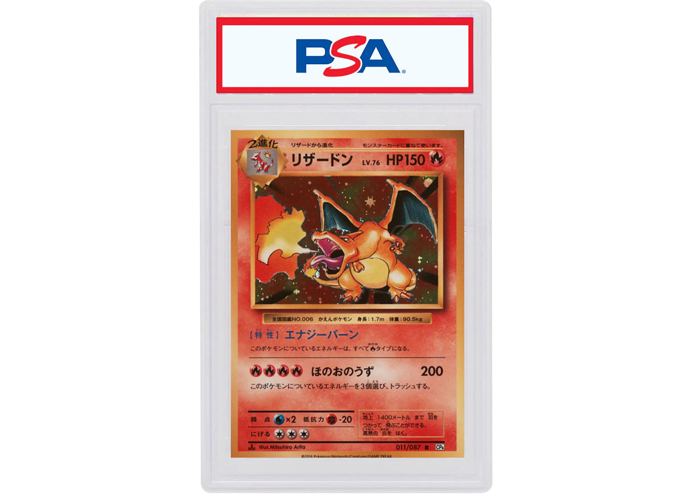 Charizard-Holo 2016 Pokémon Japanese Expansion 20th Anniversary 1st Edition #11 (PSA or BGS Graded)