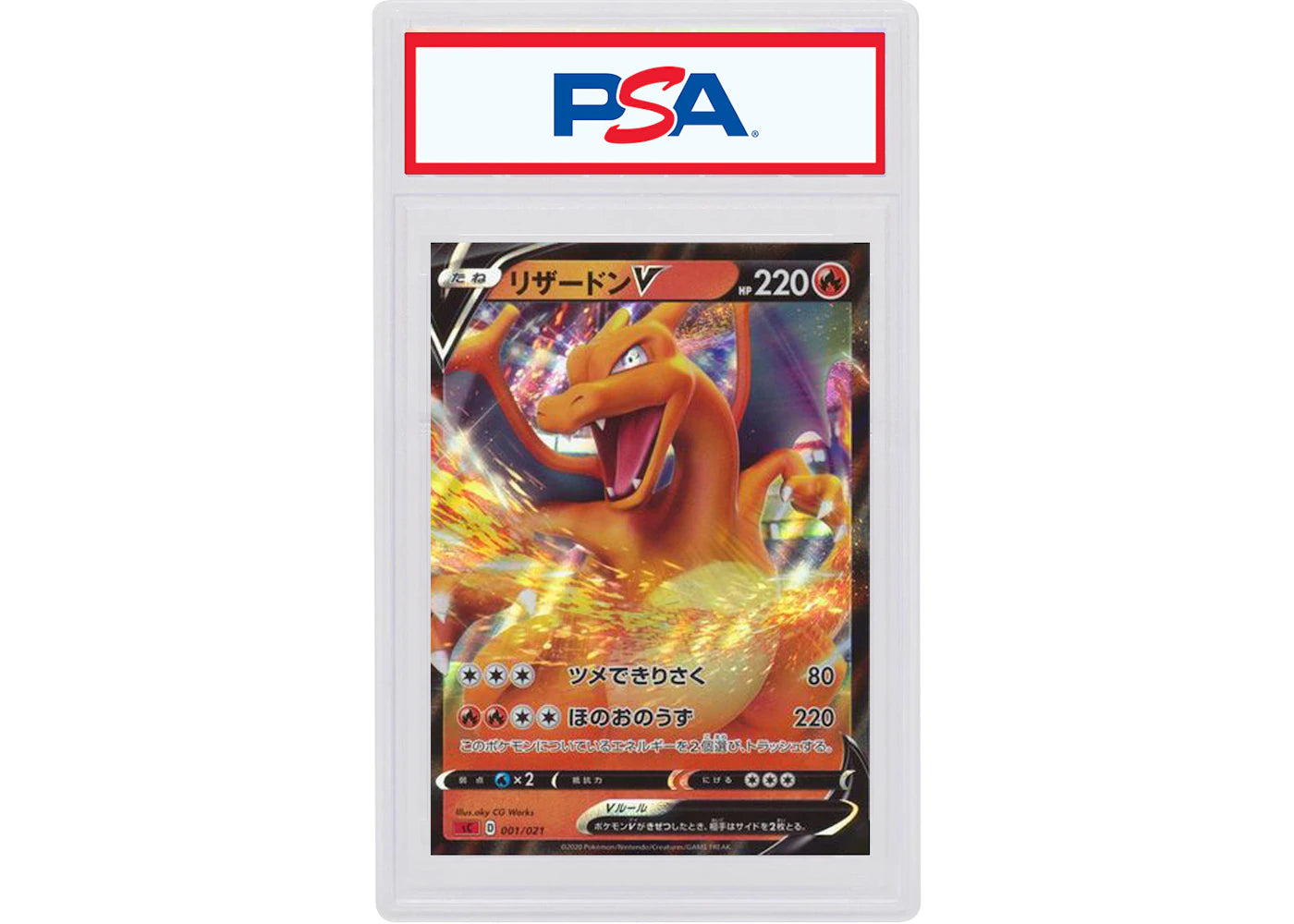 Charizard V 2020 Pokémon Japanese Sword & Shield Charizard VMAX Starter Set #001 (PSA or BGS Graded)