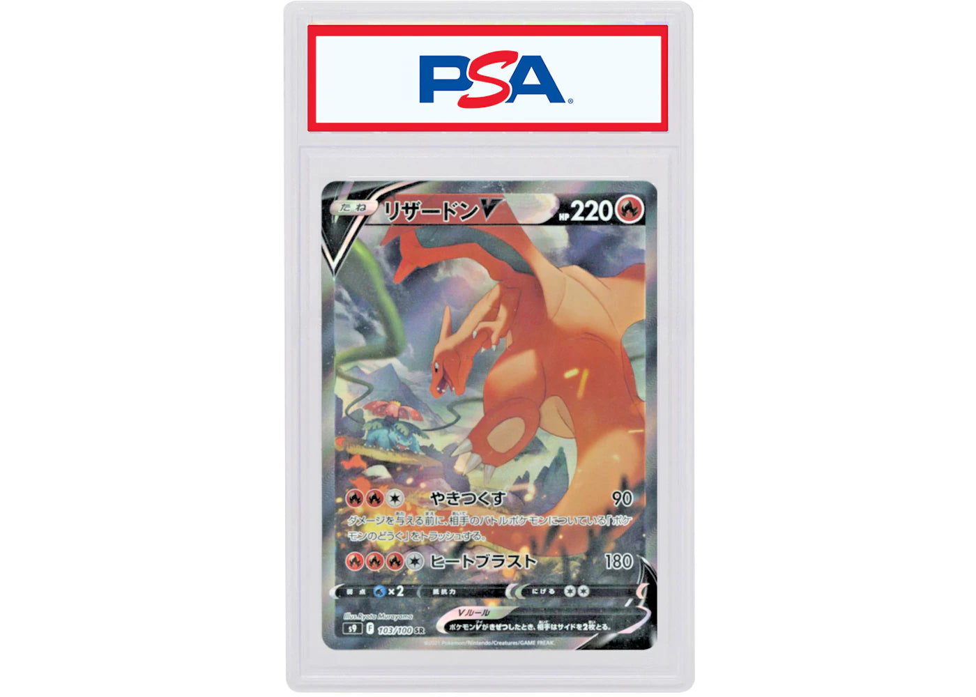 Charizard V 2021 Pokémon TCG Japanese Sword & Shield Star Birth Alternate Full Art Holo #103 (PSA or BGS Graded)