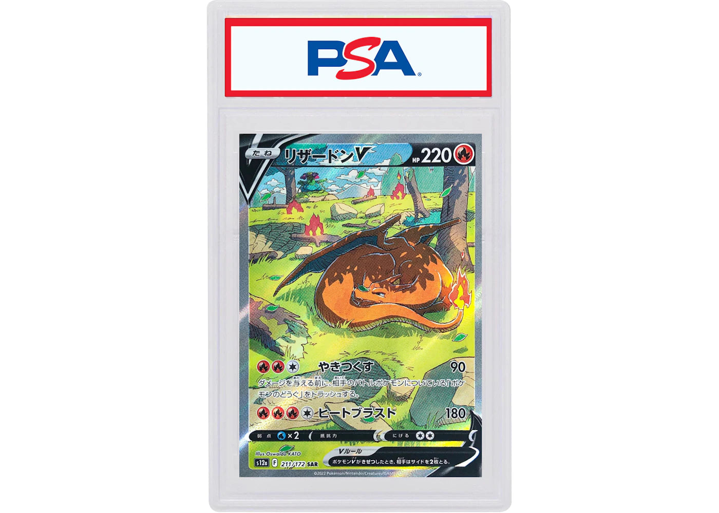 Charizard V 2022 Pokémon Japanese Sword & Shield VSTAR Universe Full Art #211/172 (PSA or BGS Graded)
