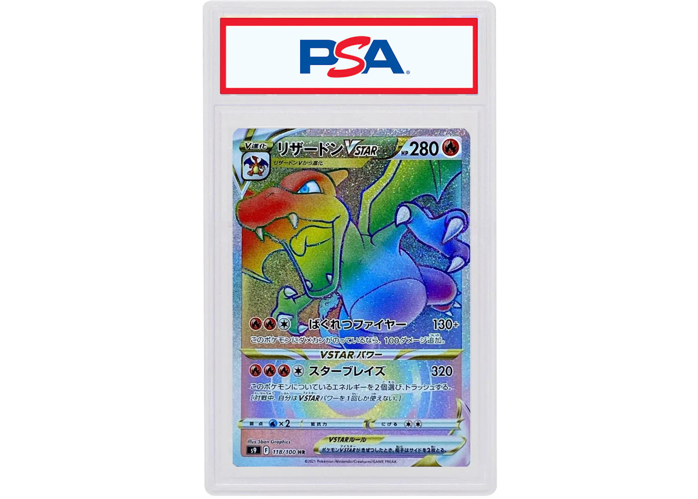 Charizard VSTAR 2021 Pokémon TCG Japanese Sword & Shield Star Birth Full Art Holo #118 (PSA or BGS Graded)