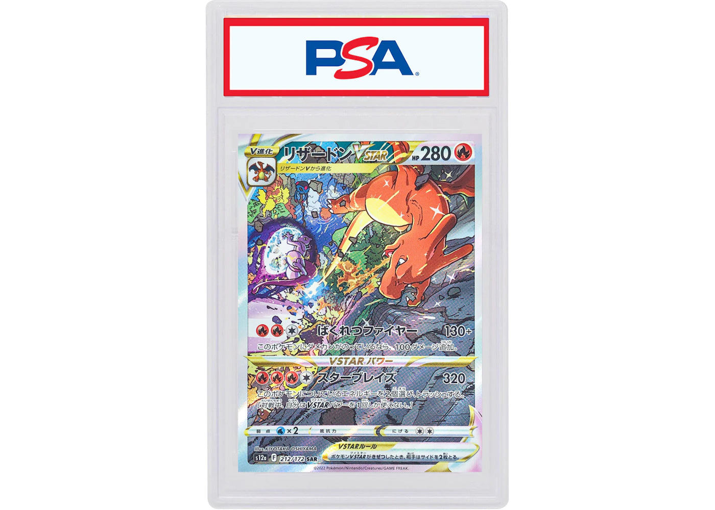Charizard VSTAR 2022 Pokémon Japanese Sword & Shield VSTAR Universe Full Art #212/172 (PSA or BGS Graded)
