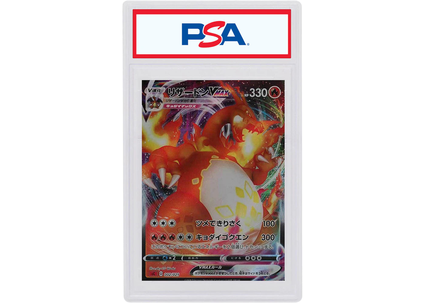 Charizard Vmax Full Art 2020 Pokemon TCG Japanese Sword & Shield #002 (PSA or BGS Graded)