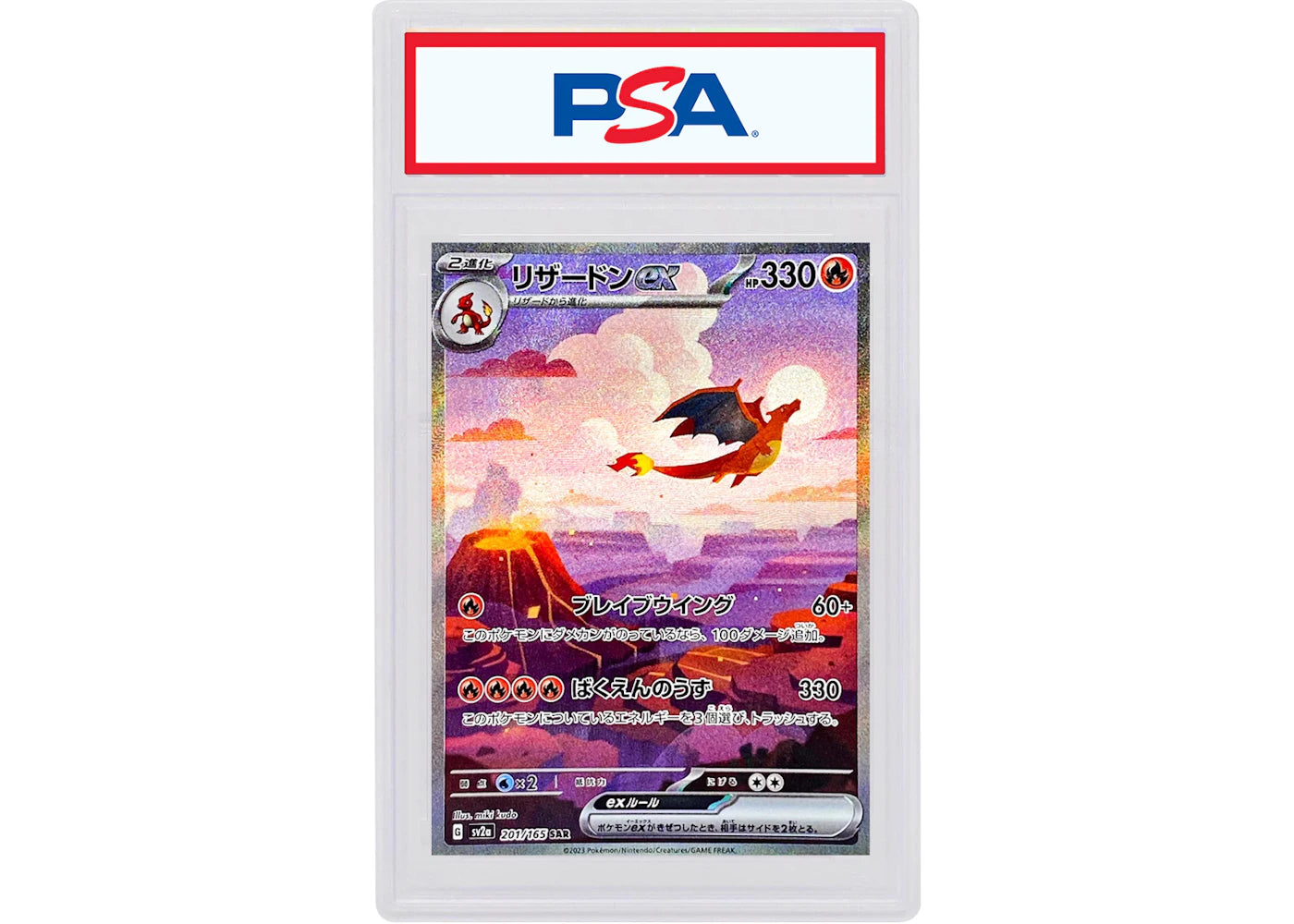 Charizard ex 2023 Pokémon Japanese Scarlet & Violet 151 Enhanced Expansion Pack Special Art Super Rare #201/165 (PSA or BGS Graded)