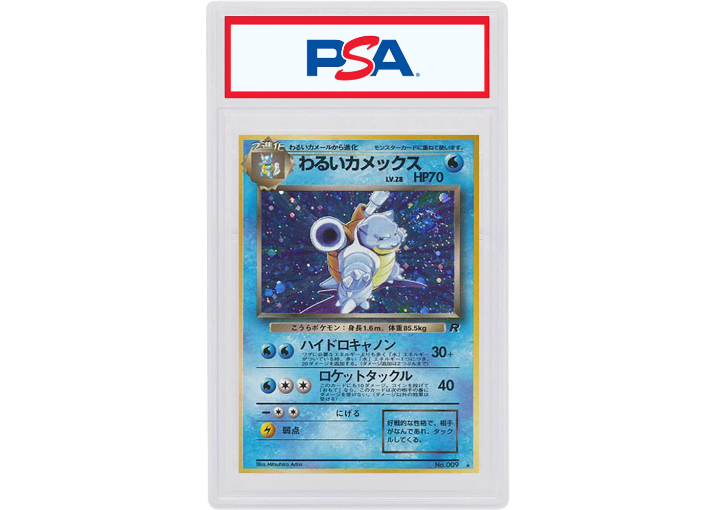 Dark Blastoise-Holo 1997 Pokemon TCG Japanese Team Rocket #009 (PSA or BGS Graded)