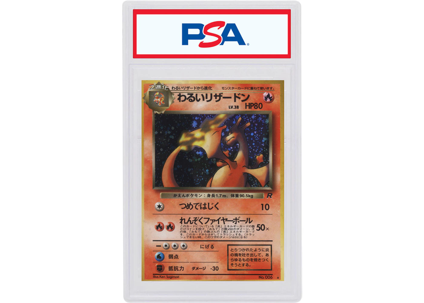 Dark Charizard-Holo 1998 Pokemon TCG Japanese Team Rocket #006 (PSA or BGS Graded)