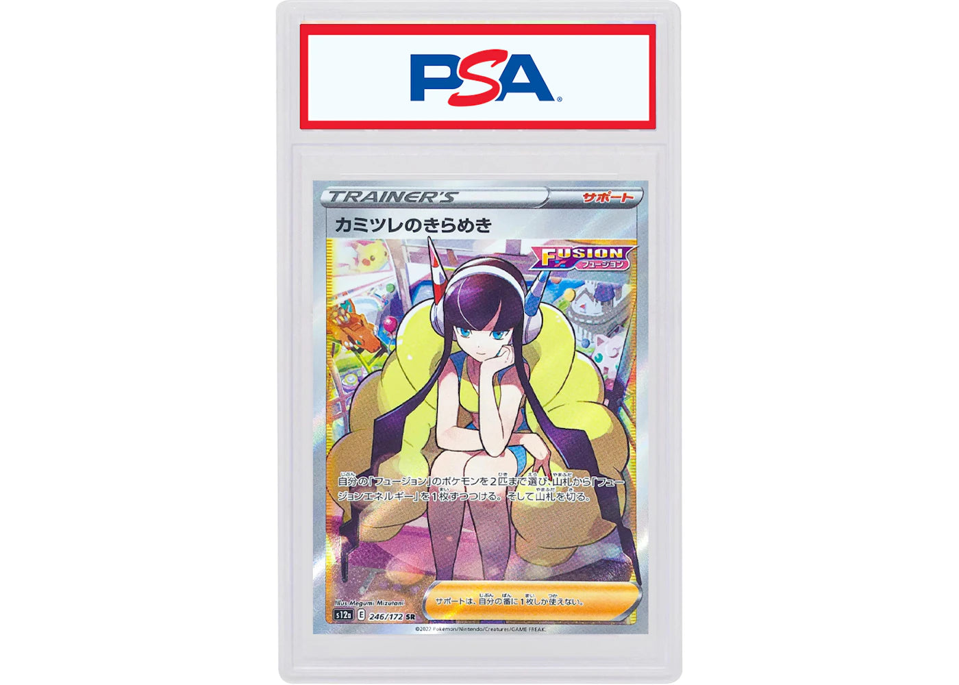 Elesa's Sparkle 2022 Pokémon Japanese Sword & Shield VSTAR Universe Full Art Secret Rare #246/172 (PSA or BGS Graded)