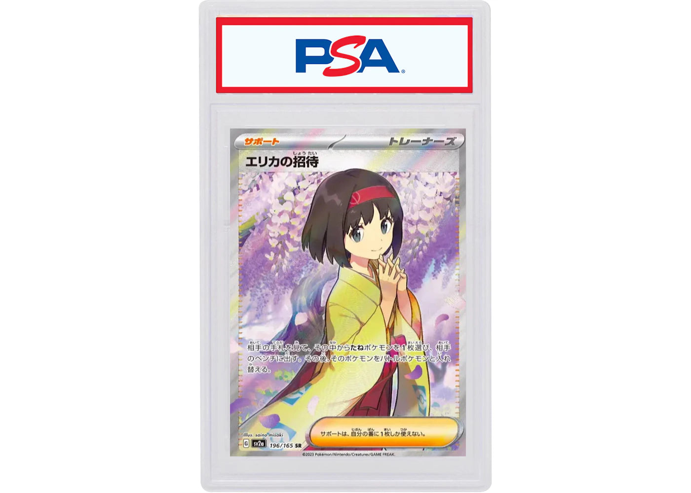 Erika's Invitation 2023 Pokémon Japanese Scarlet & Violet 151 Enhanced Expansion Pack Full Art Super Rare #196/165 (PSA or BGS Graded)