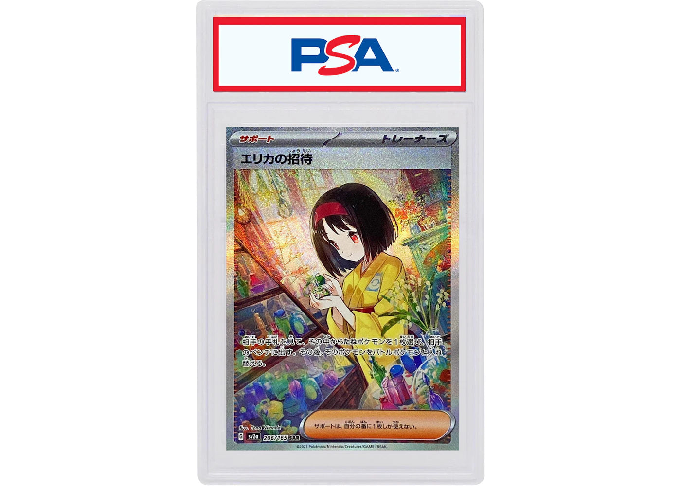 Erika's Invitation 2023 Pokémon Japanese Scarlet & Violet 151 Enhanced Expansion Pack Special Art Super Rare #206/165 (PSA or BGS Graded)