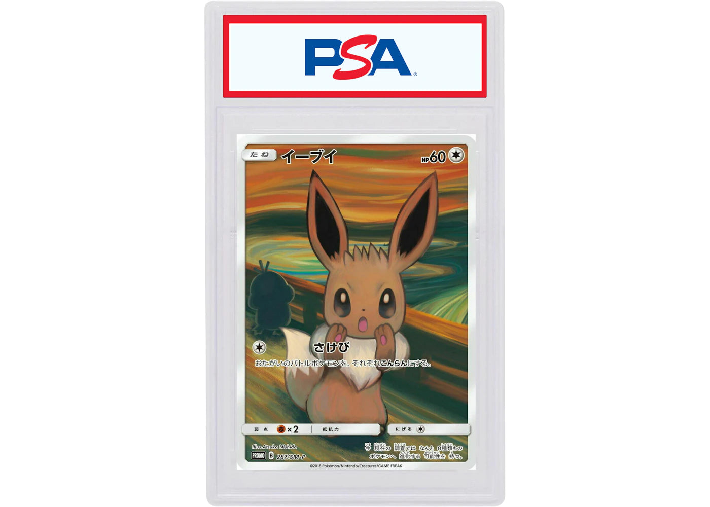 Evee 2018 Pokemon TCG Japan SM Promo Munch: A Retrospective #287 (PSA or BGS Graded)