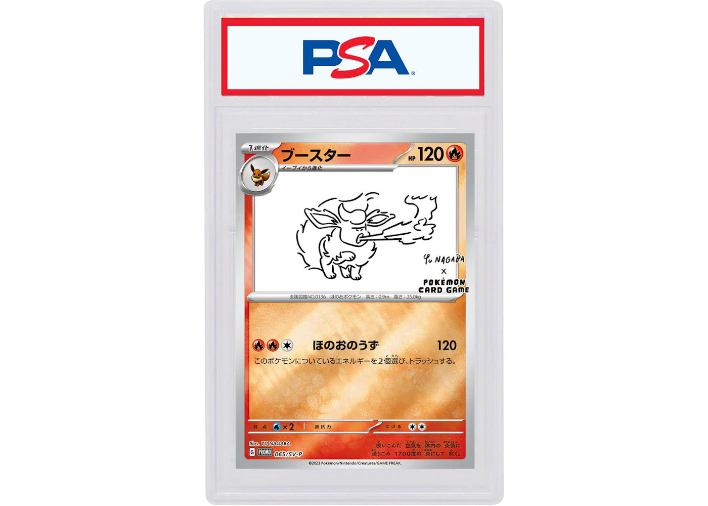 Flareon 2023 Pokémon Japanese Scarlet & Violet Yu Nagaba Pokemon Card Game Campaign Promo #065/SV-P (PSA or BGS Graded)