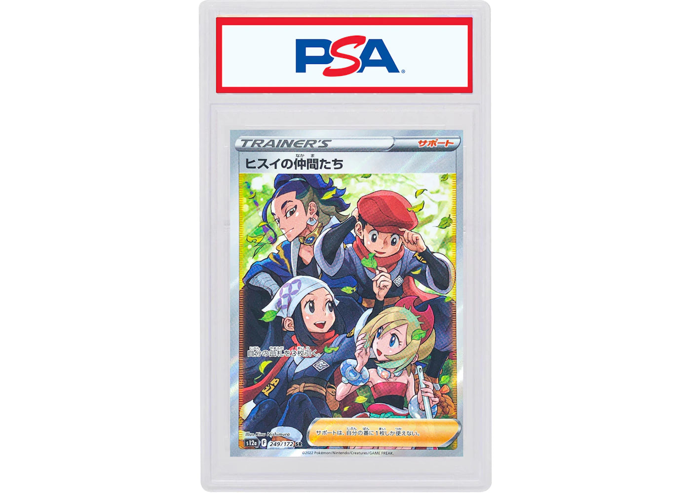 Friends in Hisui 2022 Pokémon Japanese Sword & Shield VSTAR Universe Full Art Secret Rare #249/172 (PSA or BGS Graded)
